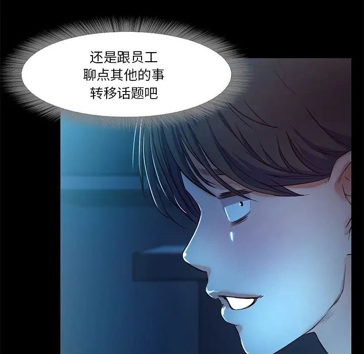 《甜蜜的假期》漫画 第4話