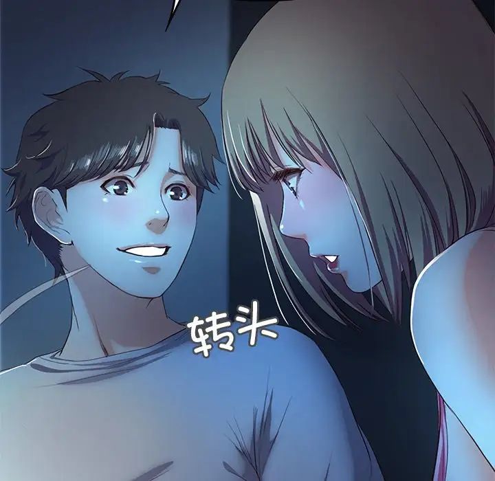 《甜蜜的假期》漫画 第4話