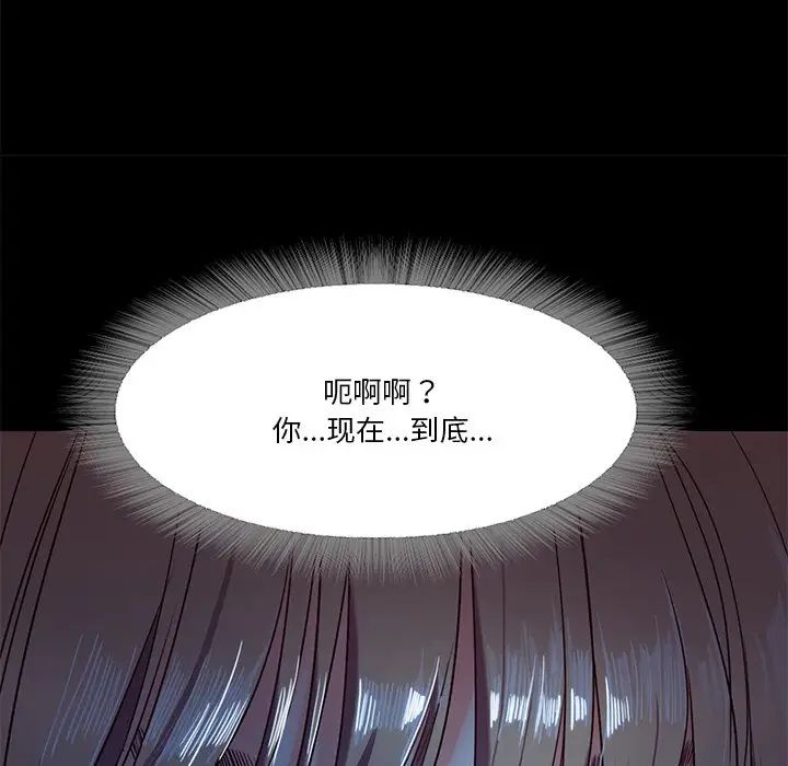 《甜蜜的假期》漫画 第4話