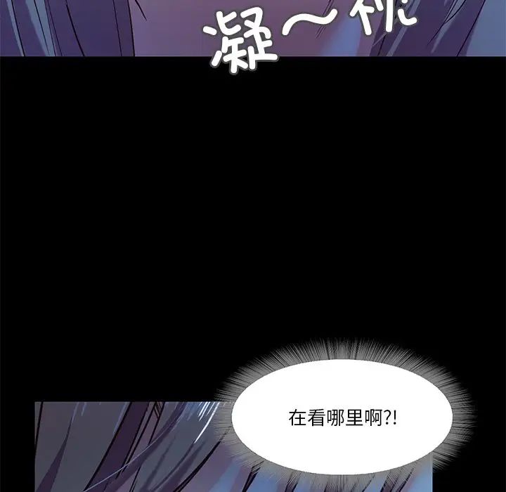 《甜蜜的假期》漫画 第4話