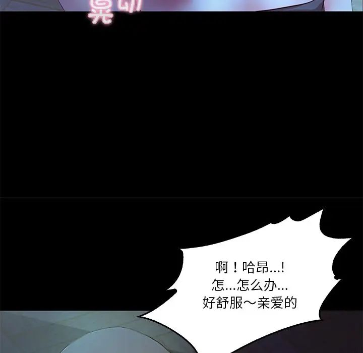 《甜蜜的假期》漫画 第4話