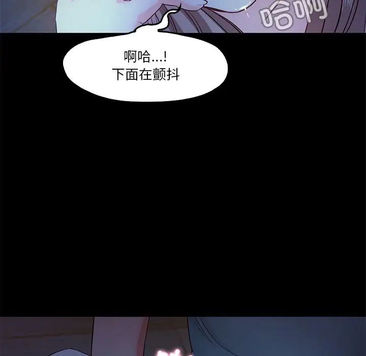 《甜蜜的假期》漫画 第4話
