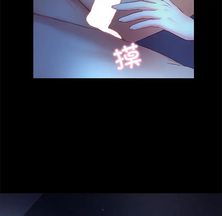 《甜蜜的假期》漫画 第4話