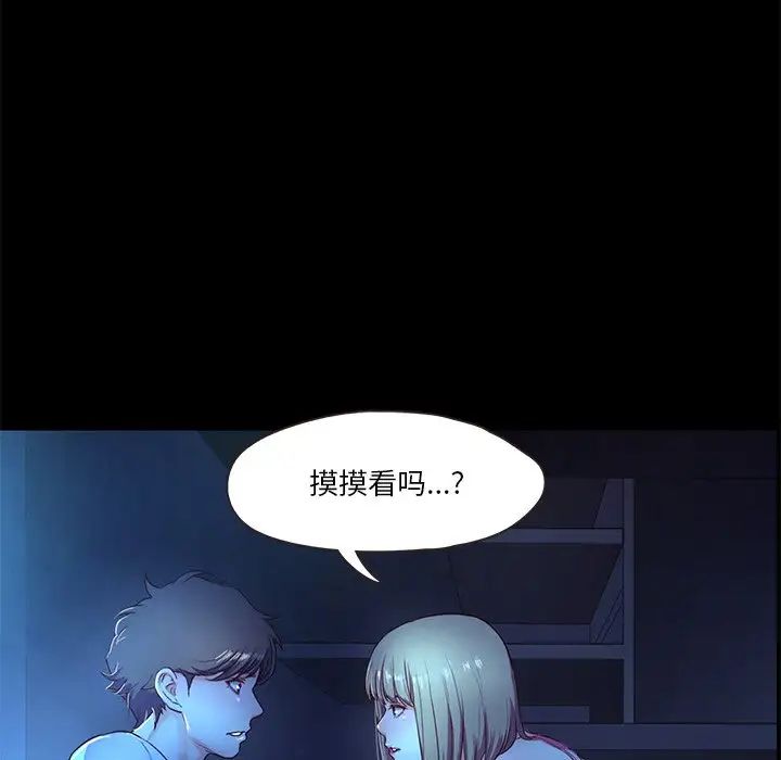 《甜蜜的假期》漫画 第4話