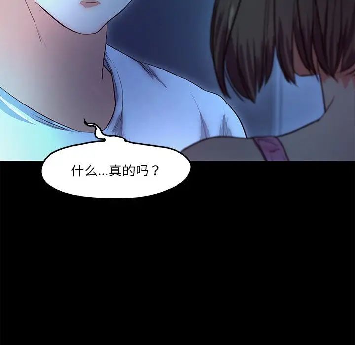 《甜蜜的假期》漫画 第4話