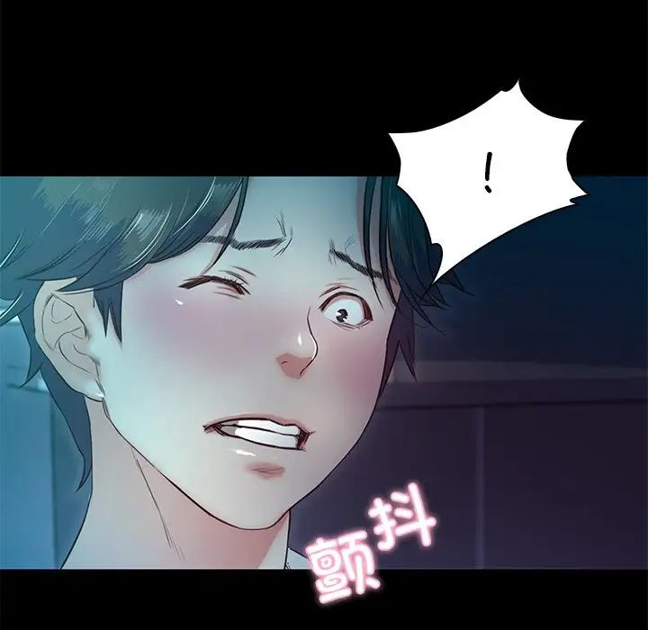 《甜蜜的假期》漫画 第4話