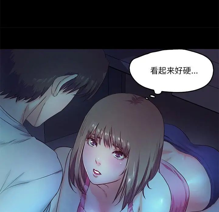 《甜蜜的假期》漫画 第4話