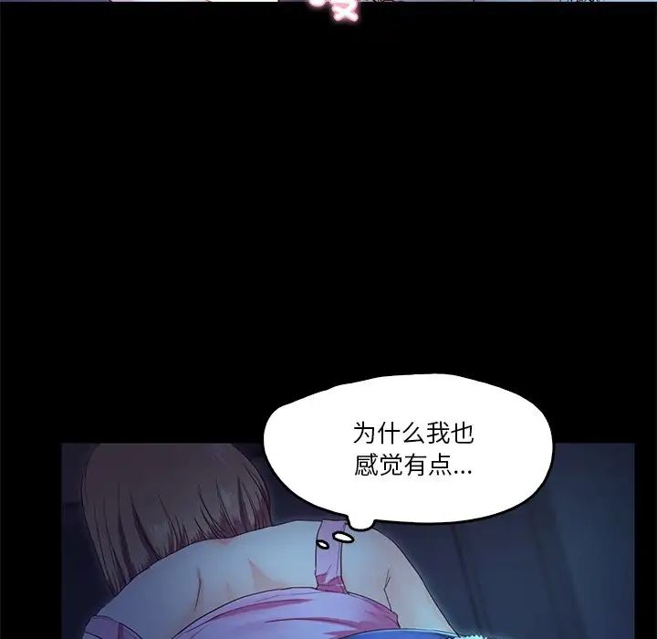 《甜蜜的假期》漫画 第4話