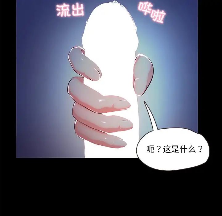 《甜蜜的假期》漫画 第4話