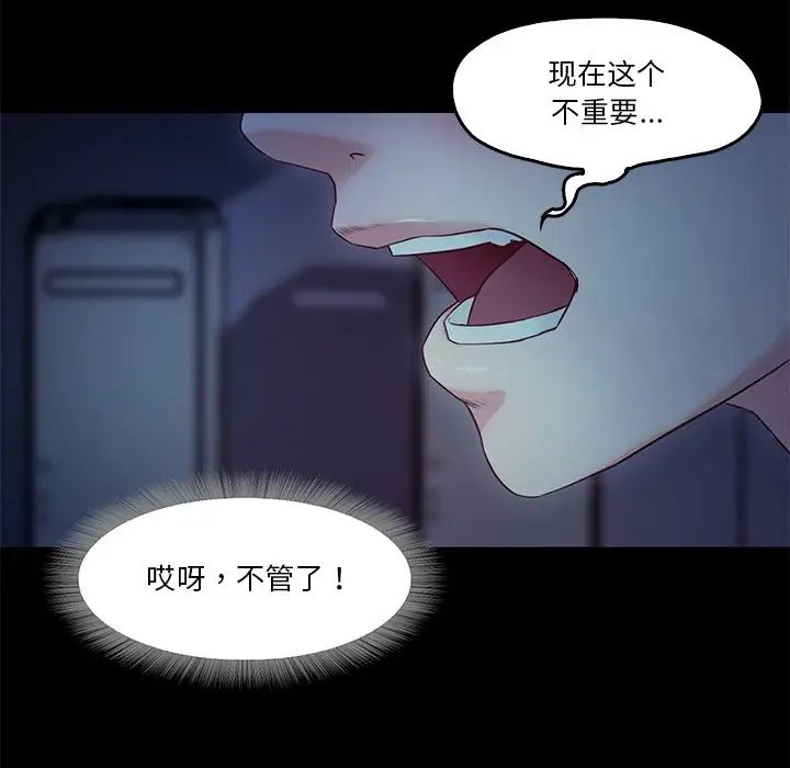 《甜蜜的假期》漫画 第4話