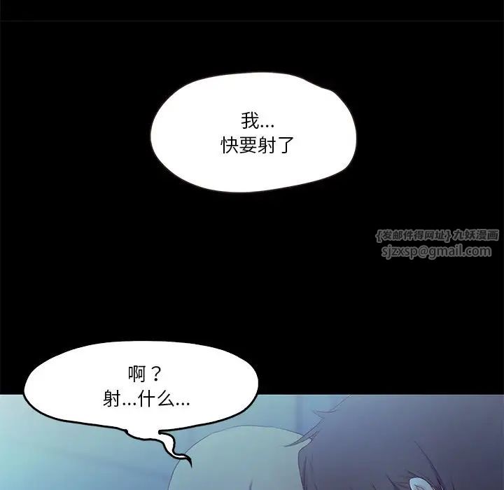 《甜蜜的假期》漫画 第4話