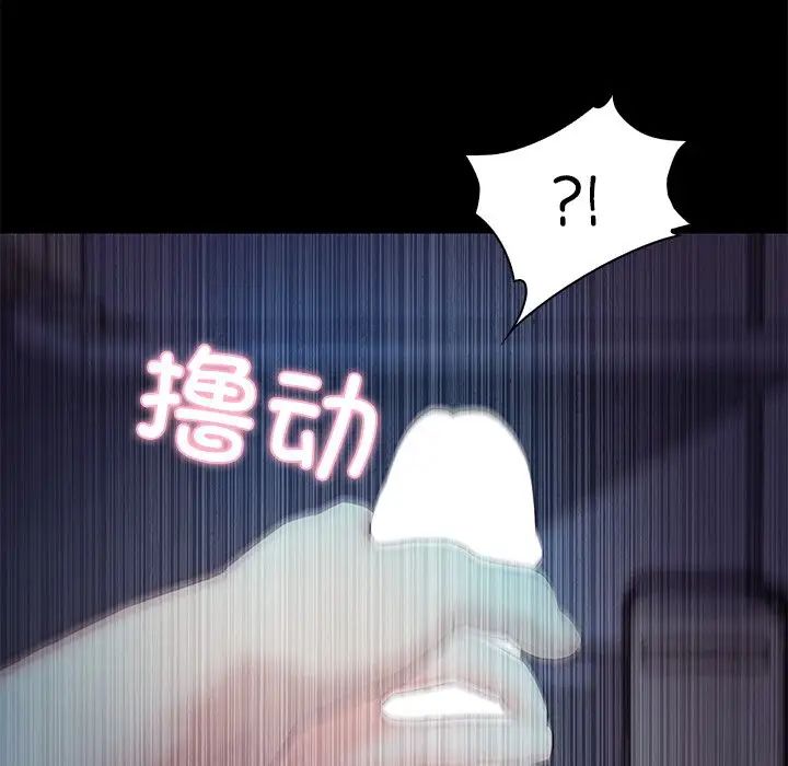 《甜蜜的假期》漫画 第4話