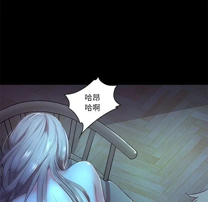 《甜蜜的假期》漫画 第4話