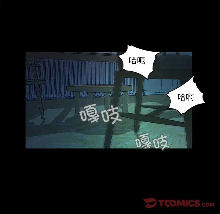 《甜蜜的假期》漫画 第4話