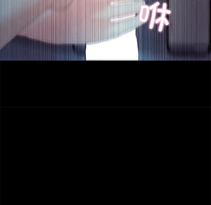 《甜蜜的假期》漫画 第4話