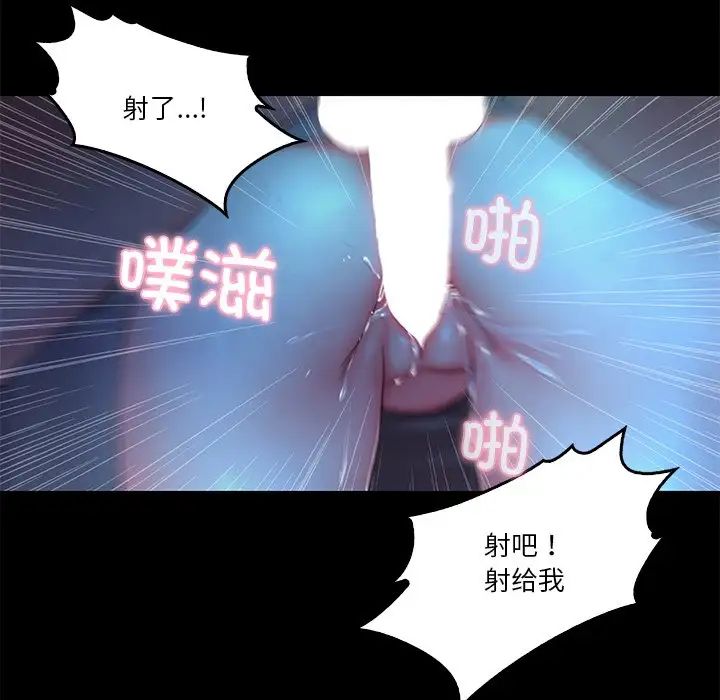 《甜蜜的假期》漫画 第4話