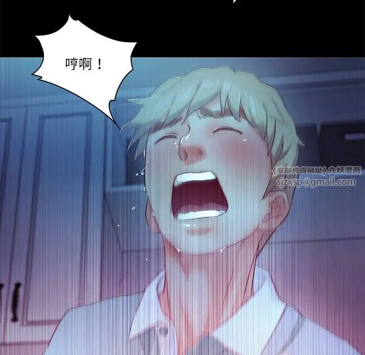 《甜蜜的假期》漫画 第4話