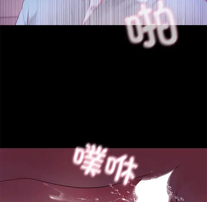 《甜蜜的假期》漫画 第4話