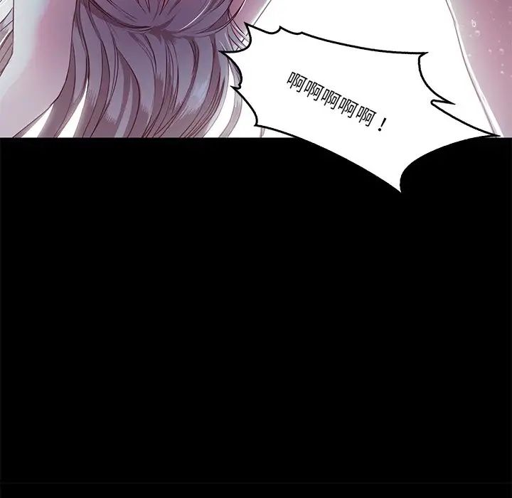 《甜蜜的假期》漫画 第4話