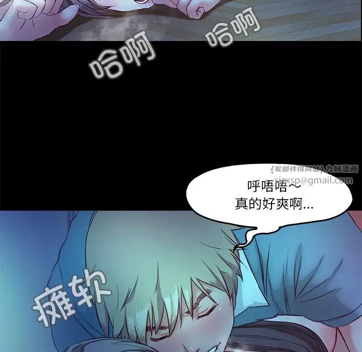 《甜蜜的假期》漫画 第4話