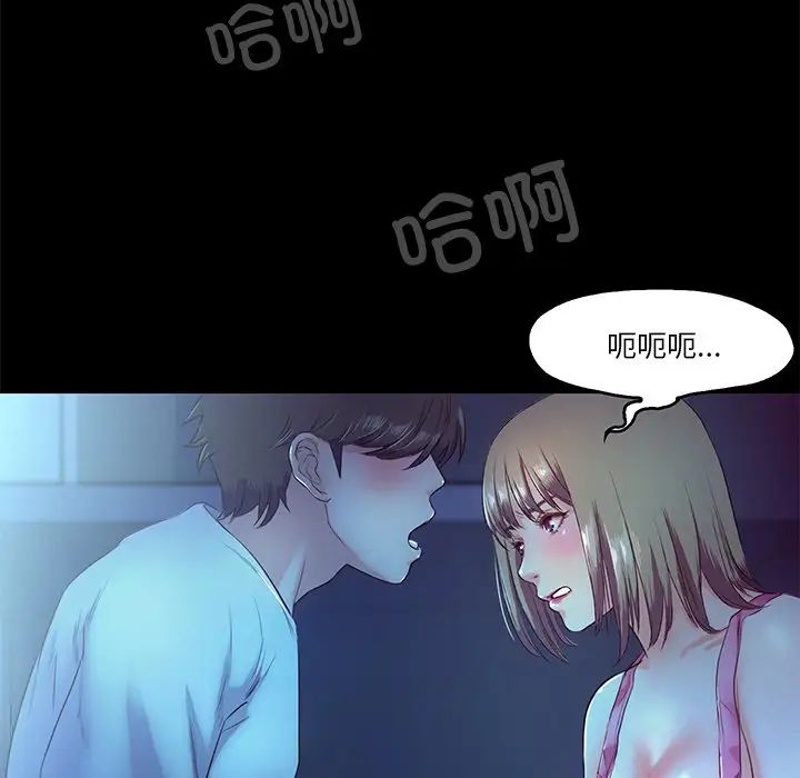 《甜蜜的假期》漫画 第4話