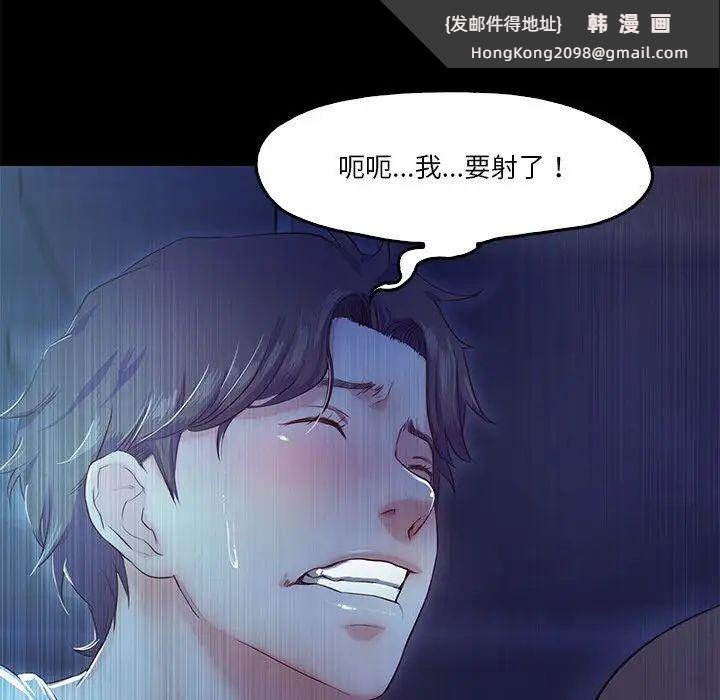 《甜蜜的假期》漫画 第4話