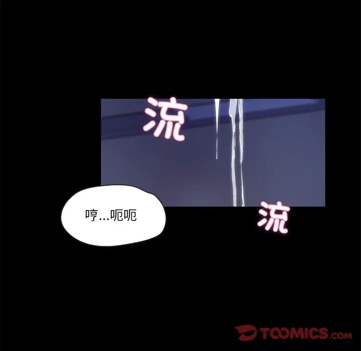 《甜蜜的假期》漫画 第4話