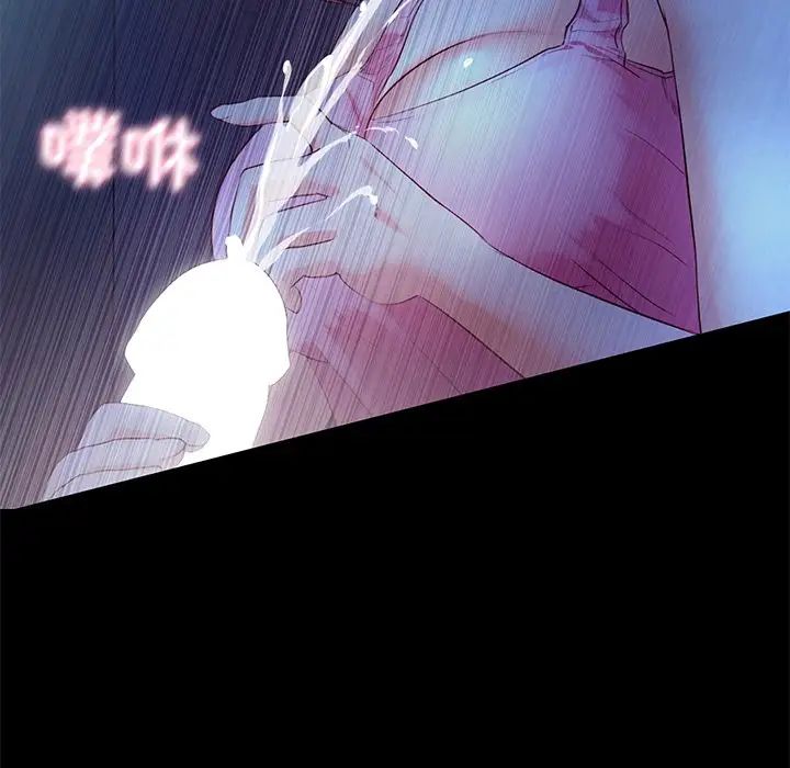 《甜蜜的假期》漫画 第4話