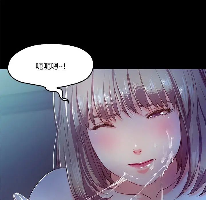 《甜蜜的假期》漫画 第4話