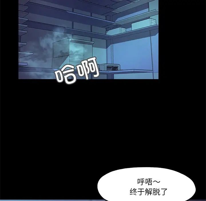 《甜蜜的假期》漫画 第4話