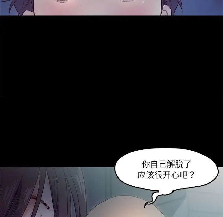 《甜蜜的假期》漫画 第4話