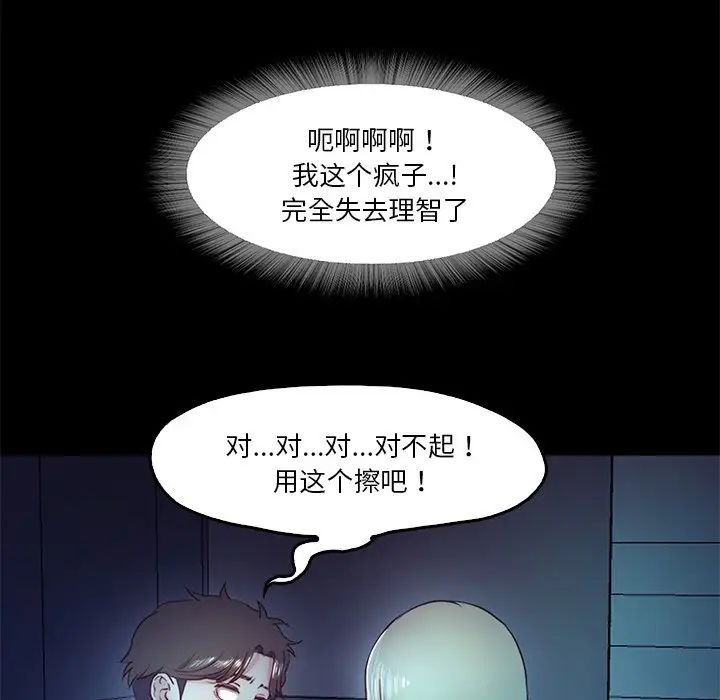 《甜蜜的假期》漫画 第4話