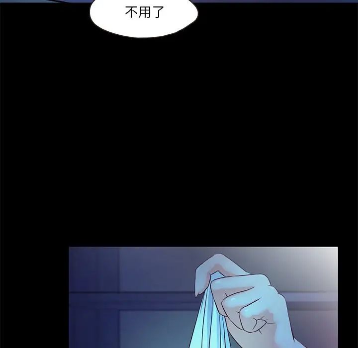 《甜蜜的假期》漫画 第4話