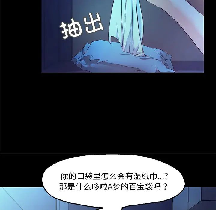 《甜蜜的假期》漫画 第4話