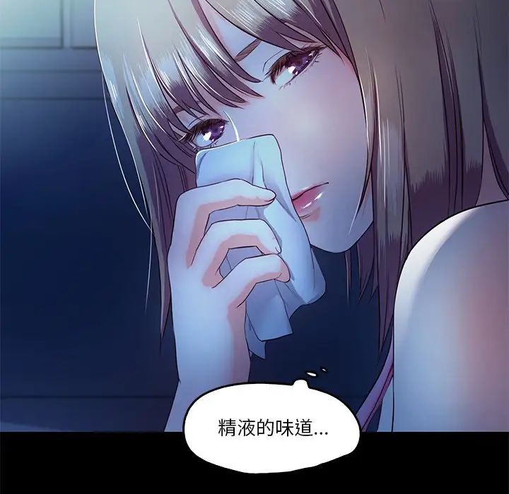 《甜蜜的假期》漫画 第4話