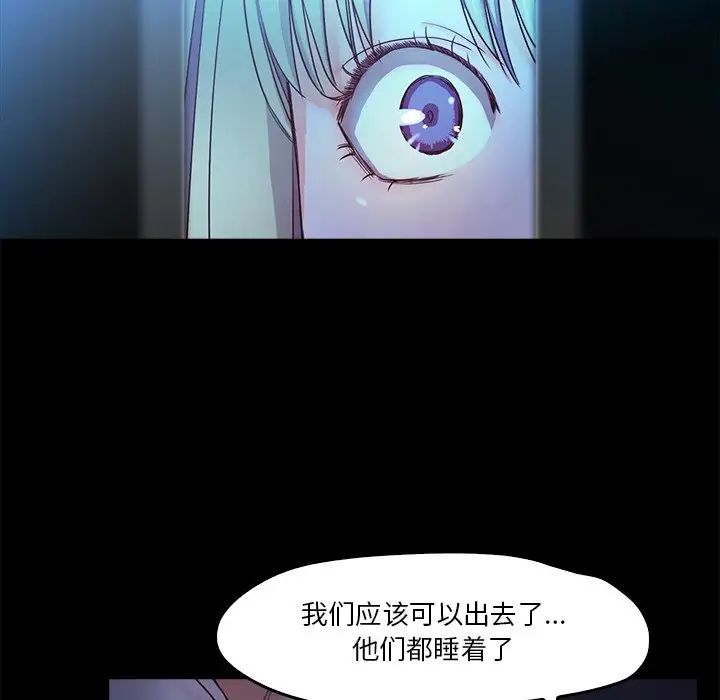 《甜蜜的假期》漫画 第4話