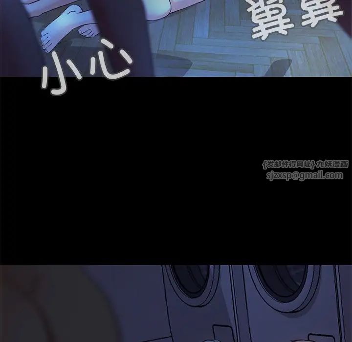 《甜蜜的假期》漫画 第4話