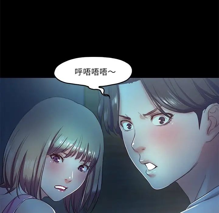 《甜蜜的假期》漫画 第4話