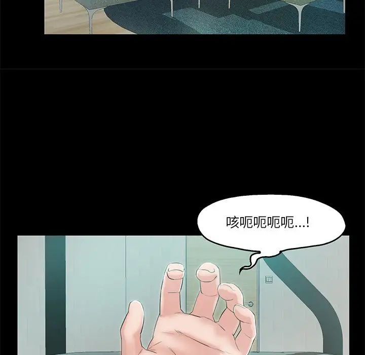 《甜蜜的假期》漫画 第4話