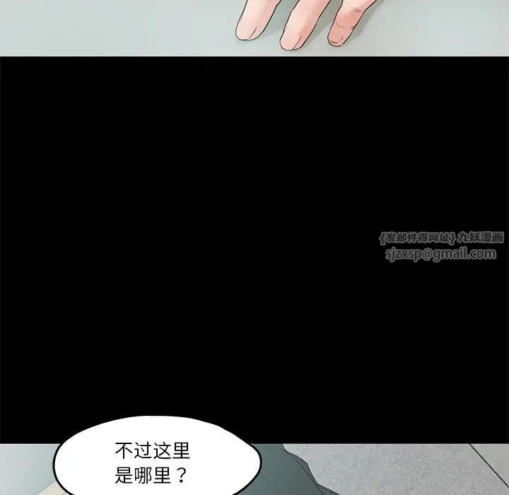 《甜蜜的假期》漫画 第4話