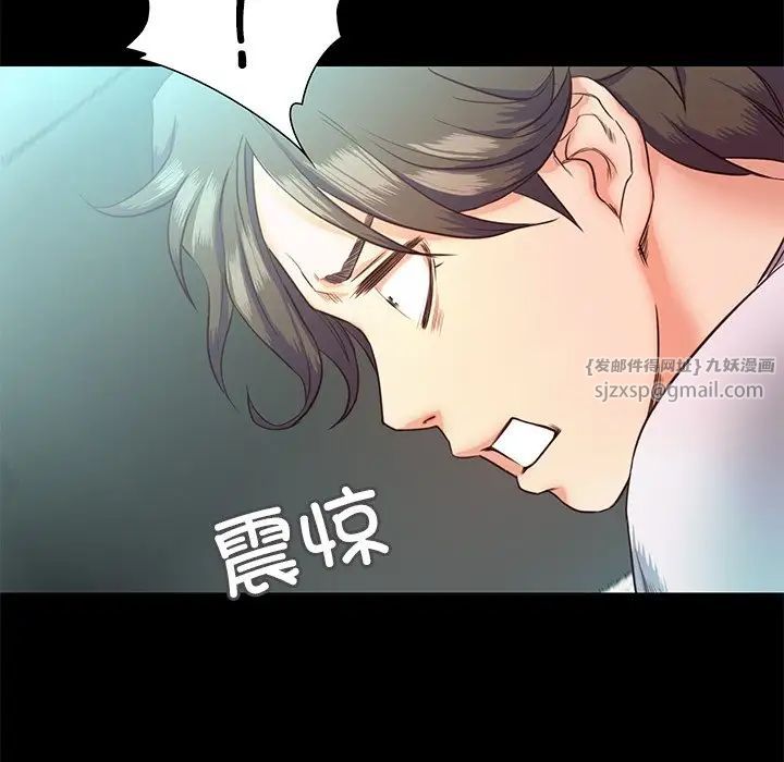 《甜蜜的假期》漫画 第4話