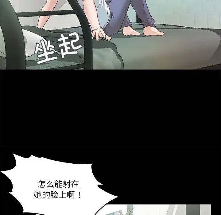 《甜蜜的假期》漫画 第4話