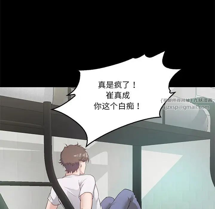 《甜蜜的假期》漫画 第4話
