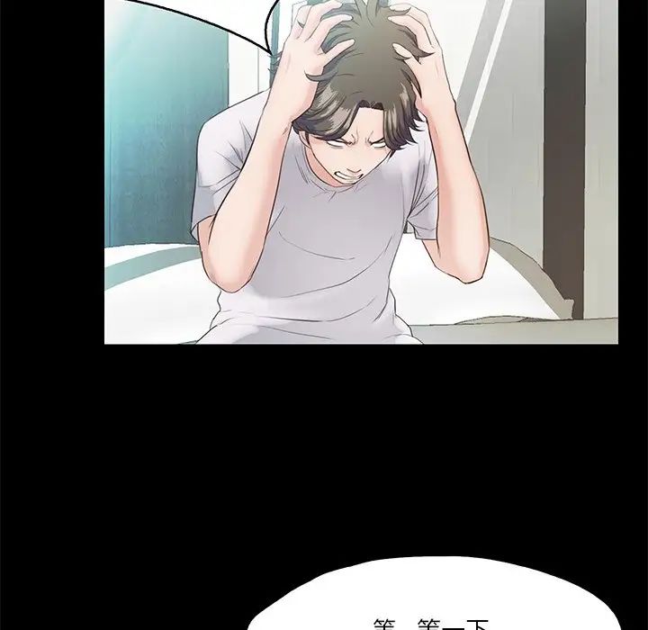 《甜蜜的假期》漫画 第4話