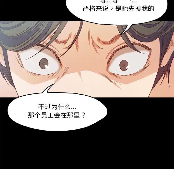 《甜蜜的假期》漫画 第4話