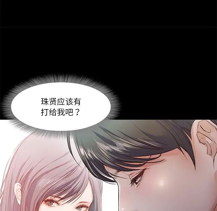 《甜蜜的假期》漫画 第4話
