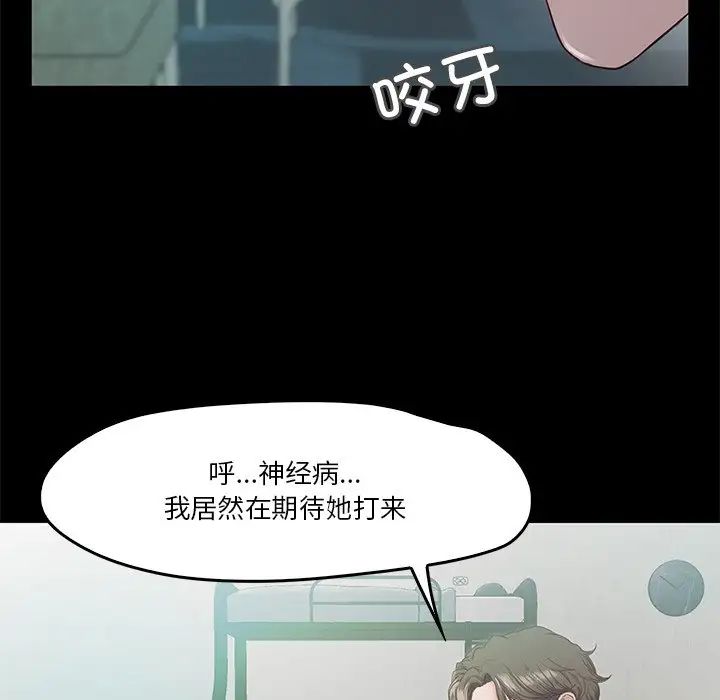 《甜蜜的假期》漫画 第4話