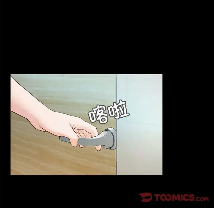 《甜蜜的假期》漫画 第4話