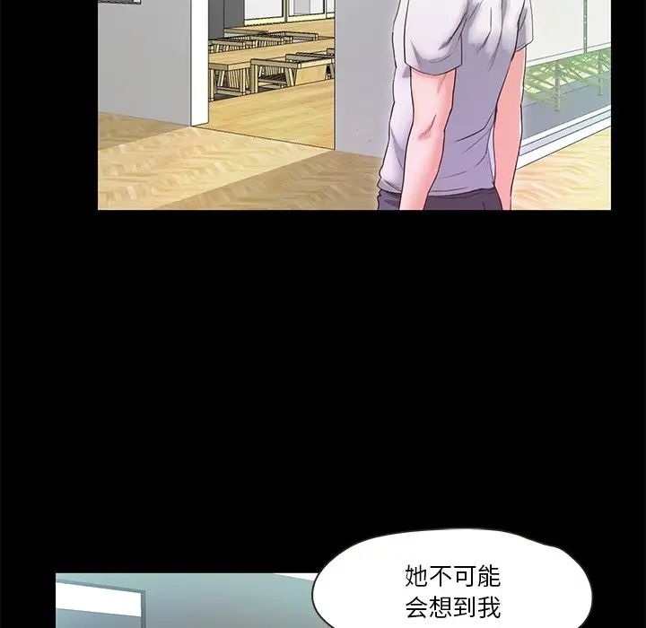 《甜蜜的假期》漫画 第4話