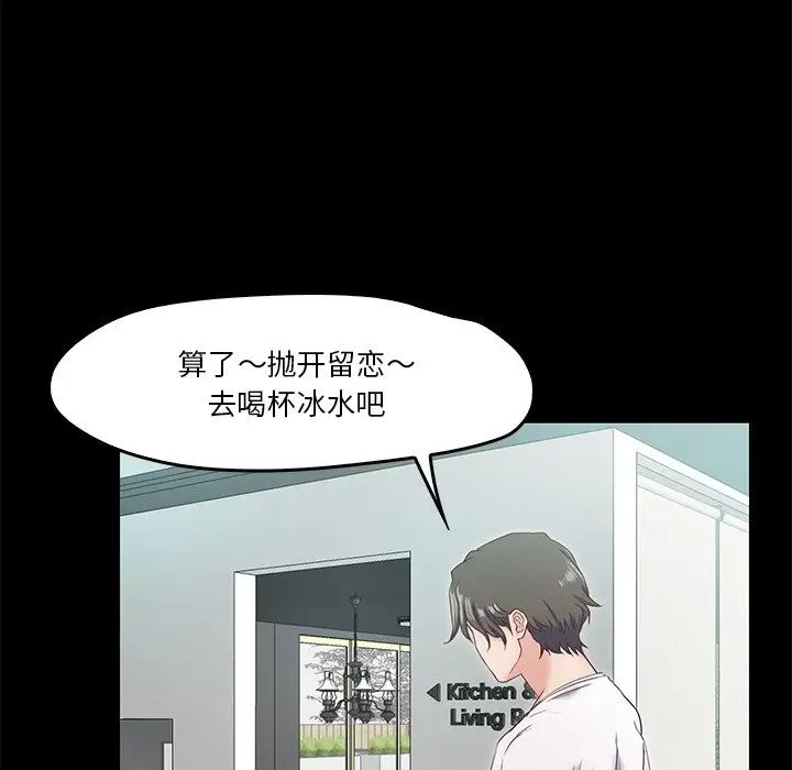 《甜蜜的假期》漫画 第4話
